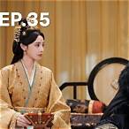 ดู เดิมพัน บัลลังก์ เดือด ตอน ที่ 35